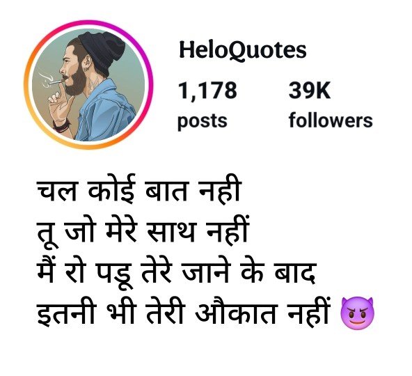 Shayari Bio For Instagram